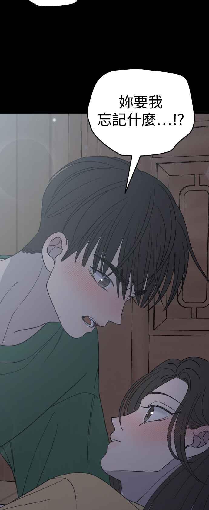 第52话-谢绝职场恋爱！-DOOBOO（第23张）