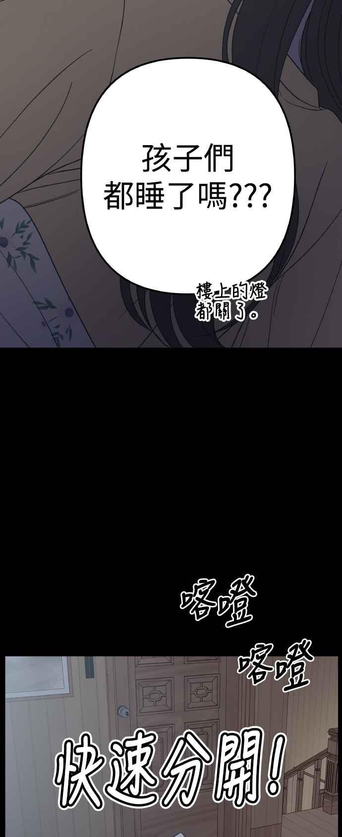 第52话-谢绝职场恋爱！-DOOBOO（第24张）