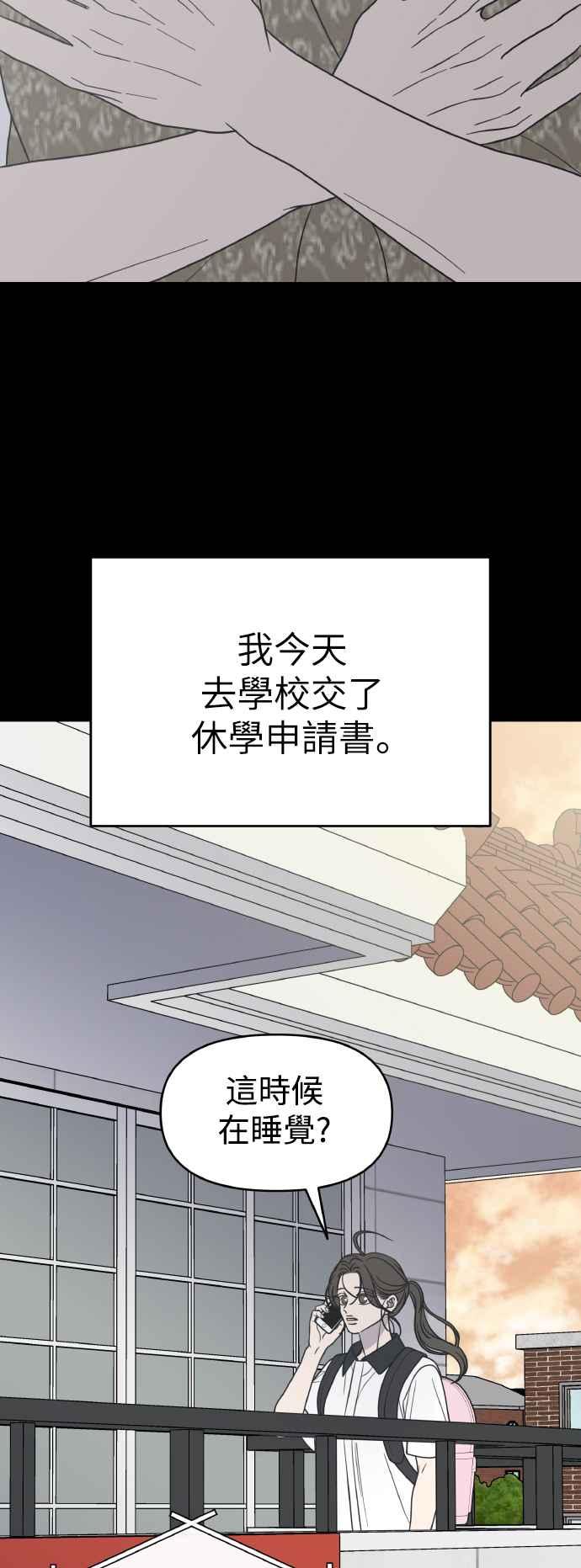 第52话-谢绝职场恋爱！-DOOBOO（第39张）