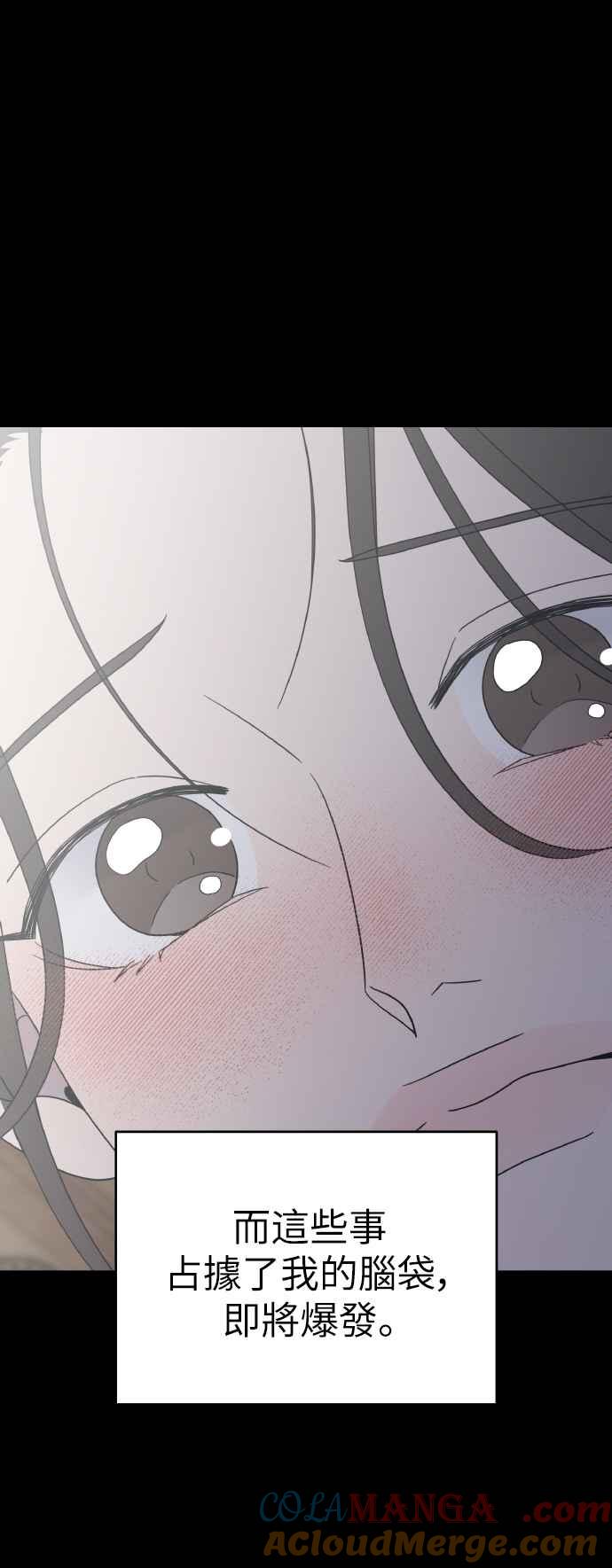 第52话-谢绝职场恋爱！-DOOBOO（第52张）