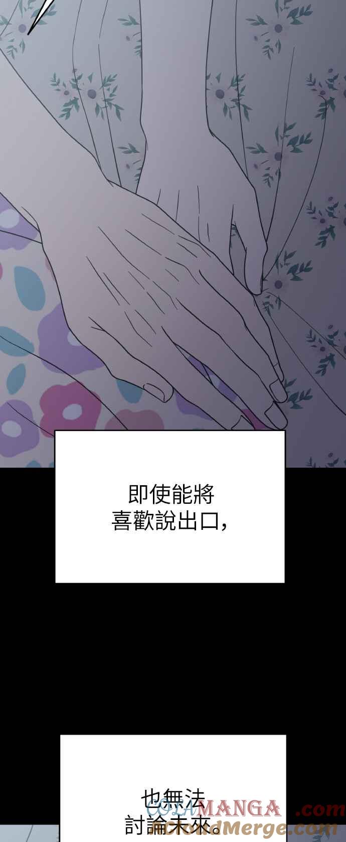 第52话-谢绝职场恋爱！-DOOBOO（第31张）