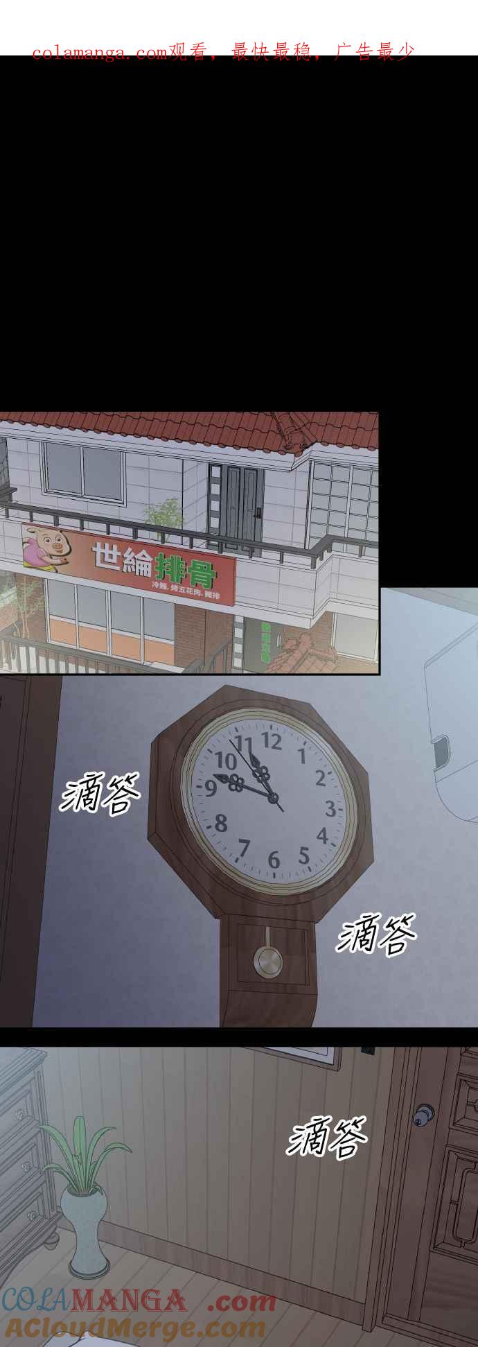 第52话-谢绝职场恋爱！-DOOBOO（第1张）