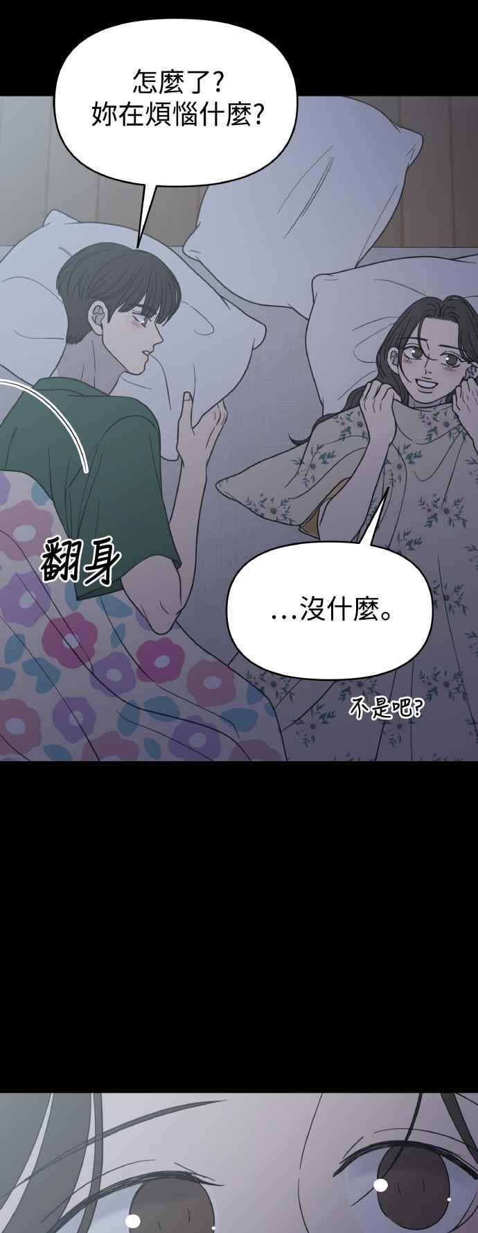 第52话-谢绝职场恋爱！-DOOBOO（第12张）