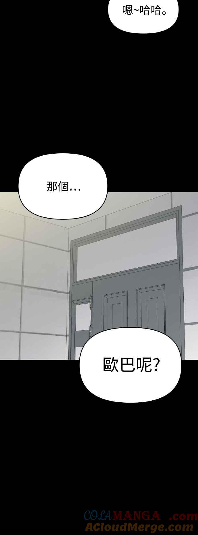 第52话-谢绝职场恋爱！-DOOBOO（第37张）
