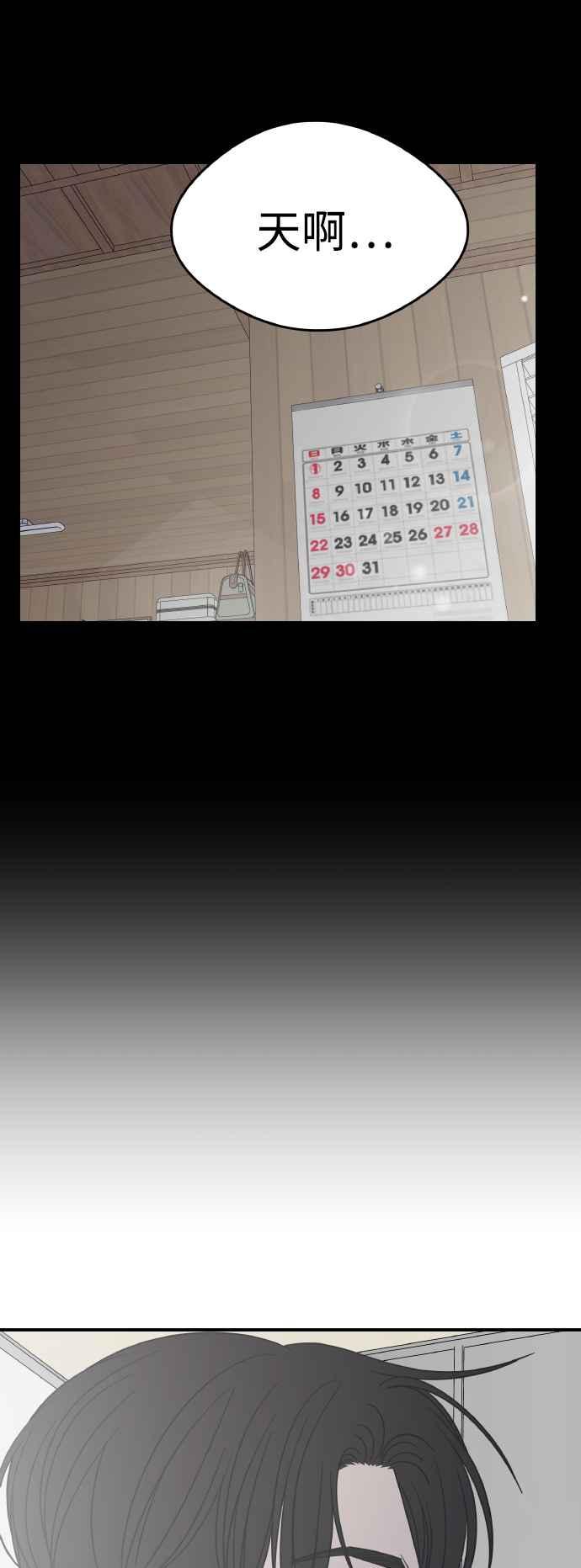 第52话-谢绝职场恋爱！-DOOBOO（第63张）