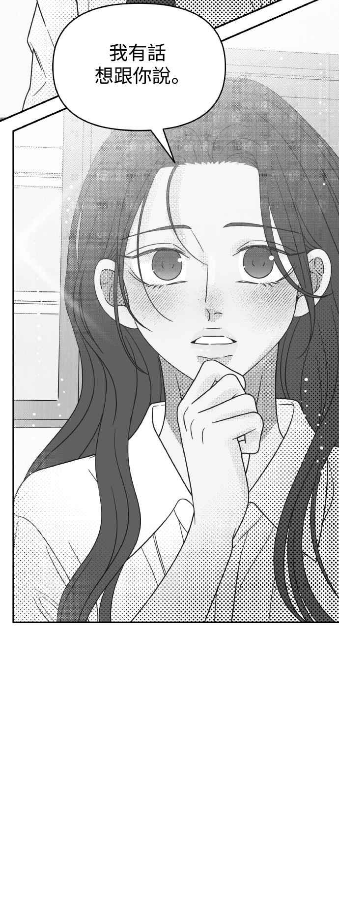 第52话-谢绝职场恋爱！-DOOBOO（第5张）