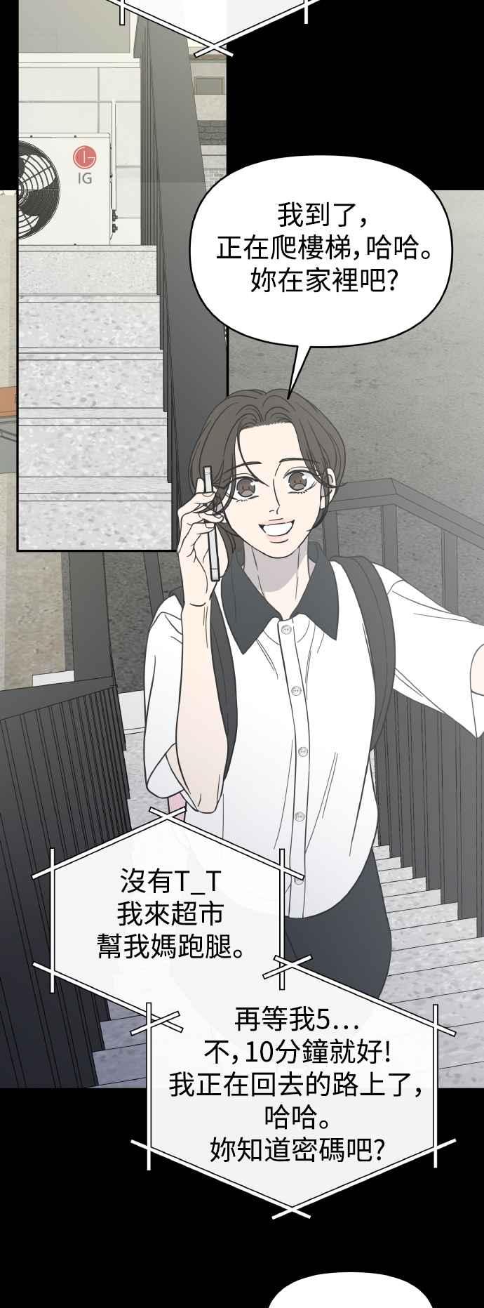 第52话-谢绝职场恋爱！-DOOBOO（第36张）