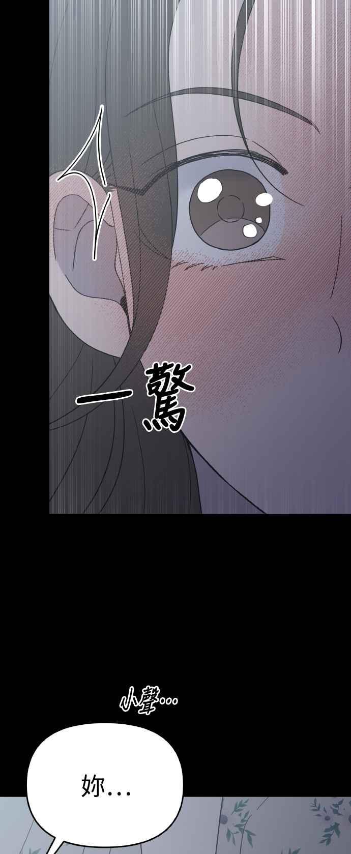 第52话-谢绝职场恋爱！-DOOBOO（第30张）