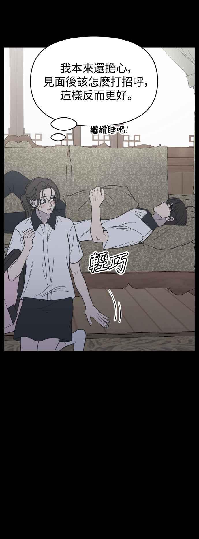 第52话-谢绝职场恋爱！-DOOBOO（第42张）
