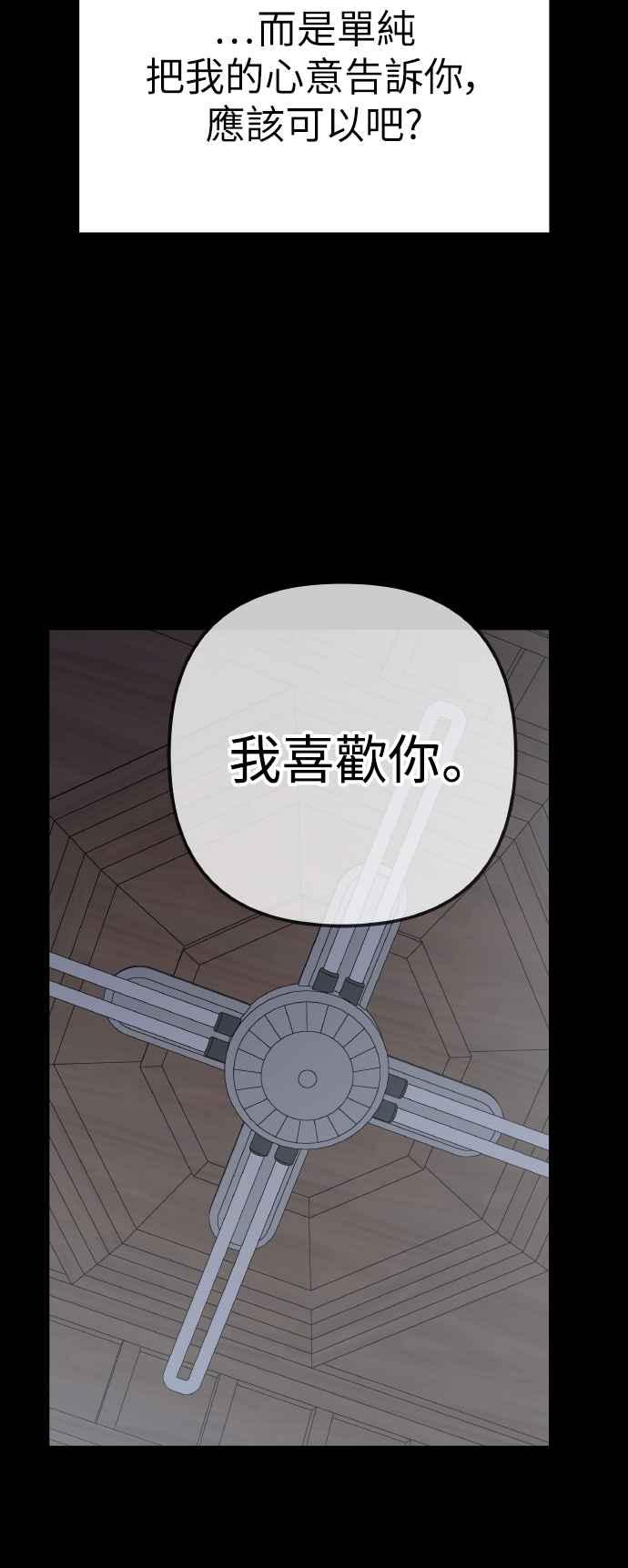 第52话-谢绝职场恋爱！-DOOBOO（第18张）