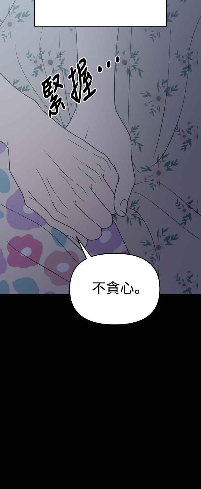 第52话-谢绝职场恋爱！-DOOBOO（第32张）
