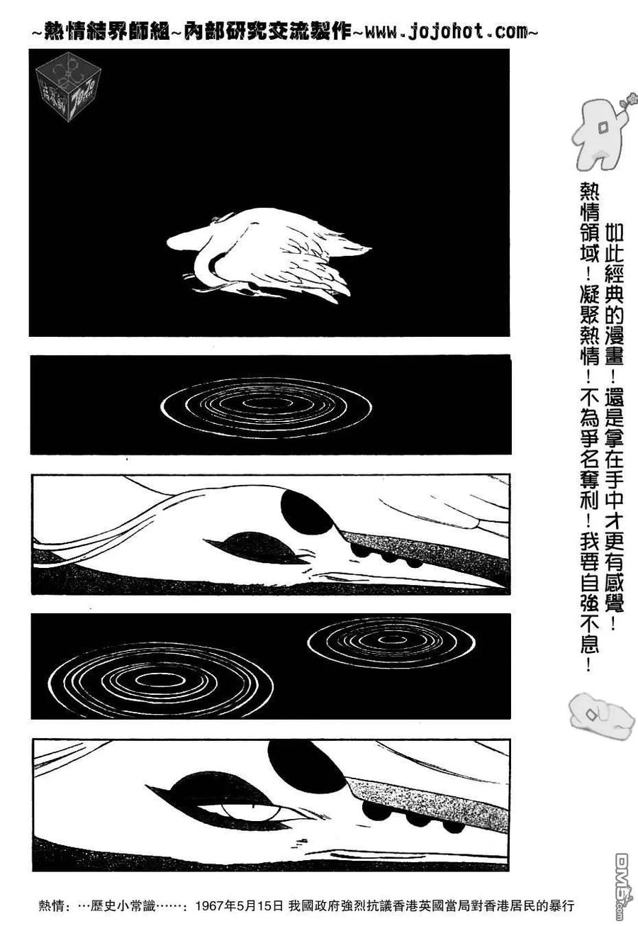 第166话-结界师-田边伊卫郎（第1张）