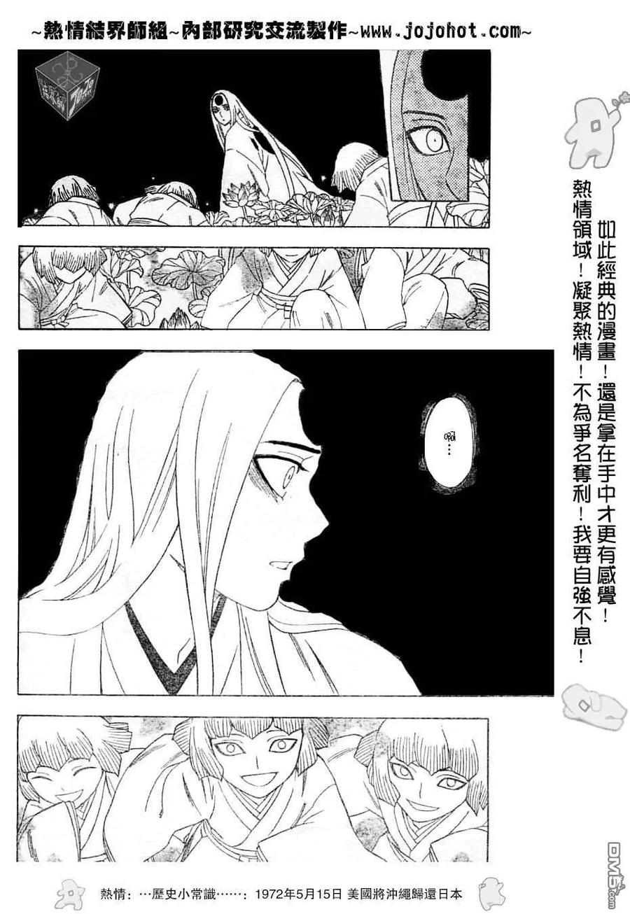 第166话-结界师-田边伊卫郎（第3张）