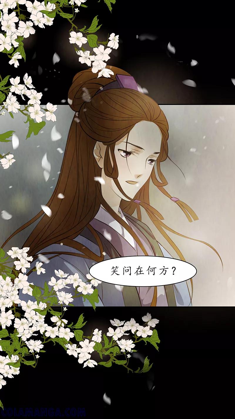 第68话婉儿11-枝间片语-有妖气（第11张）