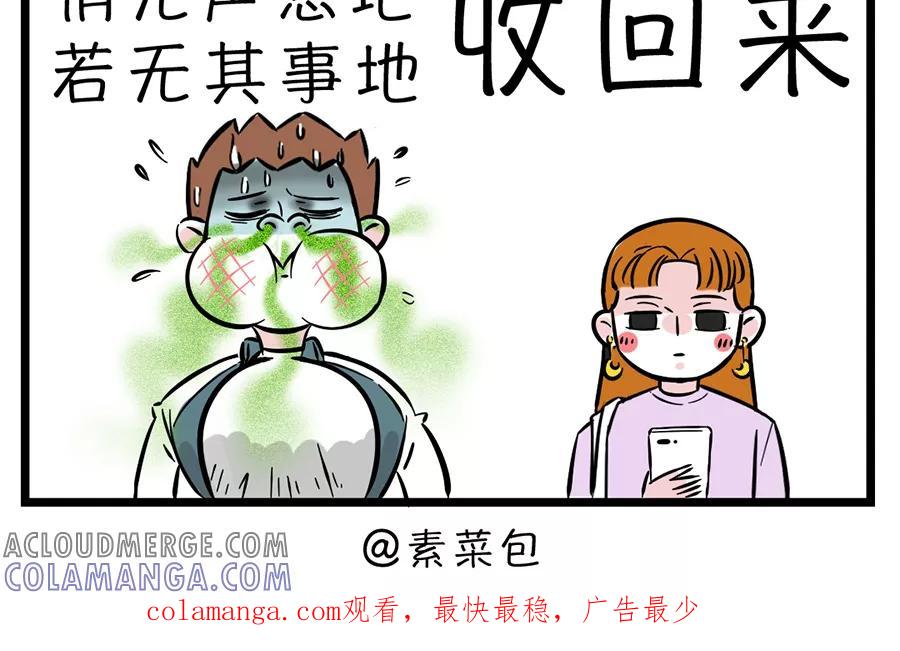 第80话-素菜包-金姨（第3张）