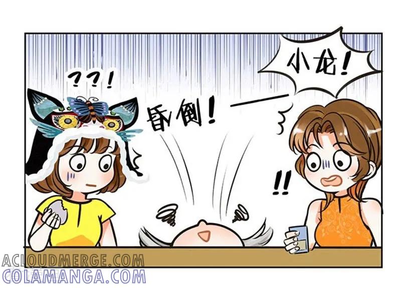第84话端午别喝醉-中国娘-欢潮漫惟（第3张）