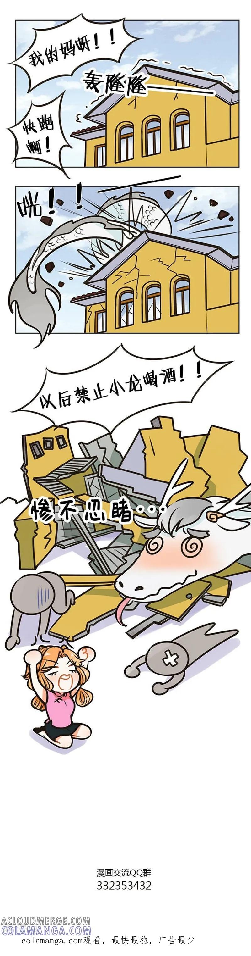 第84话端午别喝醉-中国娘-欢潮漫惟（第4张）