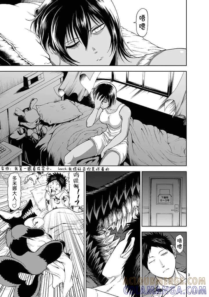 第60话-血与灰的女王-バコハジメ（第3张）