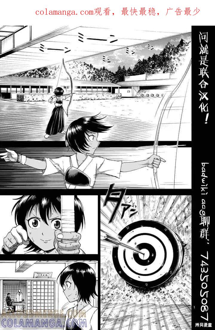 第60话-血与灰的女王-バコハジメ（第1张）