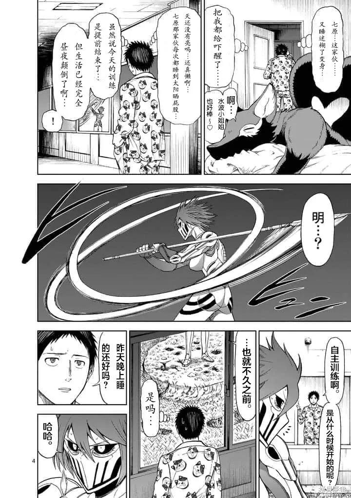 第60话-血与灰的女王-バコハジメ（第4张）