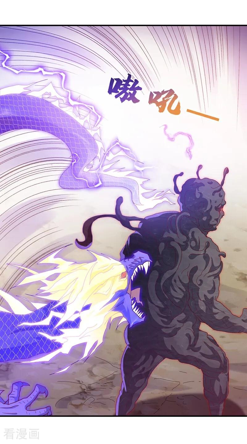 最终话永生秘诀？-武逆-iCiyuan动漫（第9张）