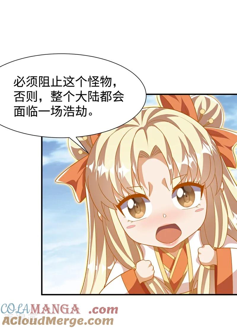 最终话永生秘诀？-武逆-iCiyuan动漫（第2张）