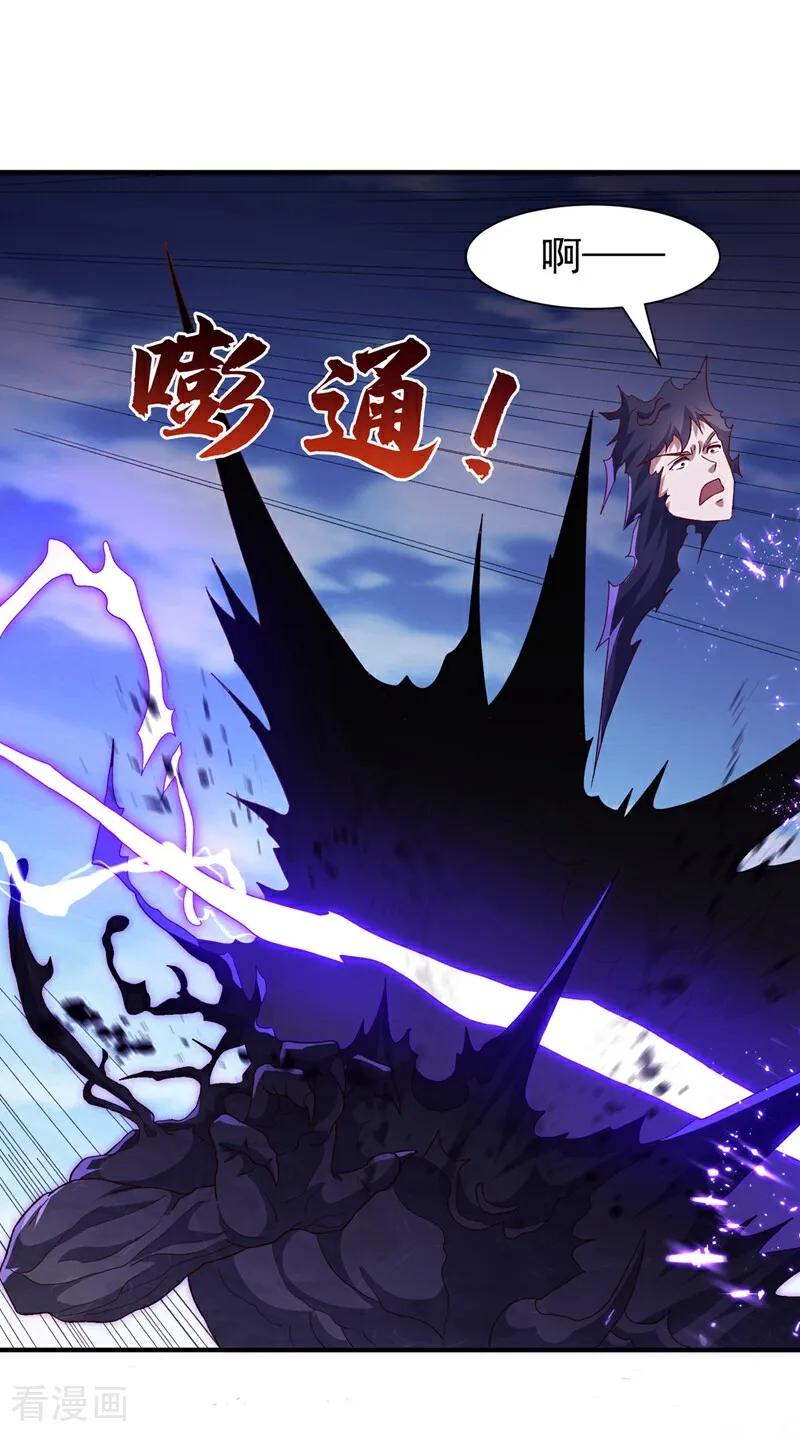 最终话永生秘诀？-武逆-iCiyuan动漫（第11张）