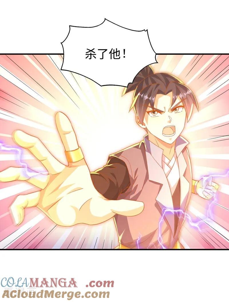 最终话永生秘诀？-武逆-iCiyuan动漫（第8张）