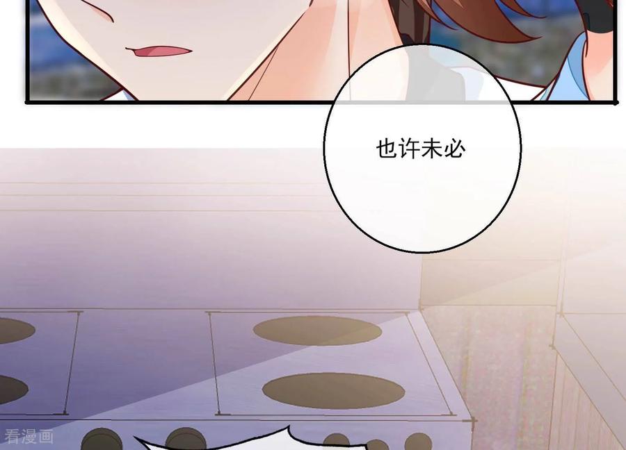 第16话请尊重下NPC-我是漫画女主角-爱奇艺漫画（第17张）