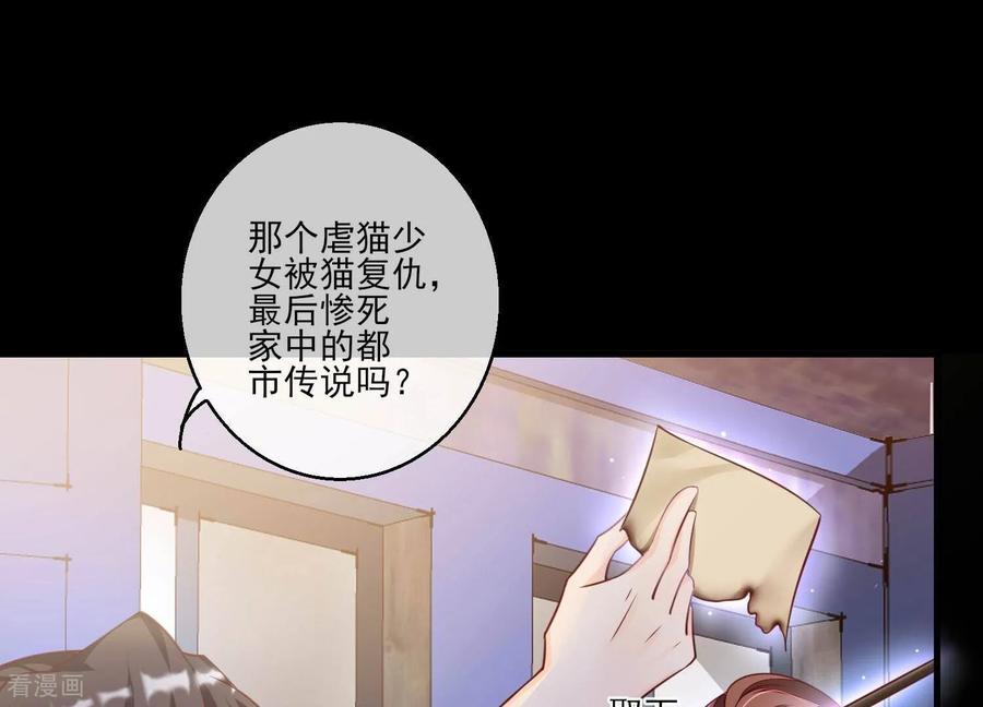 第16话请尊重下NPC-我是漫画女主角-爱奇艺漫画（第29张）