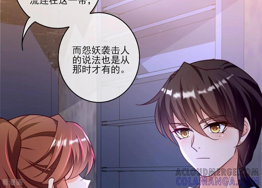 第16话请尊重下NPC-我是漫画女主角-爱奇艺漫画（第49张）
