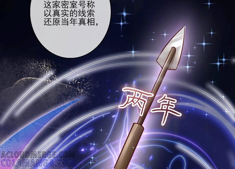 第16话请尊重下NPC-我是漫画女主角-爱奇艺漫画（第25张）