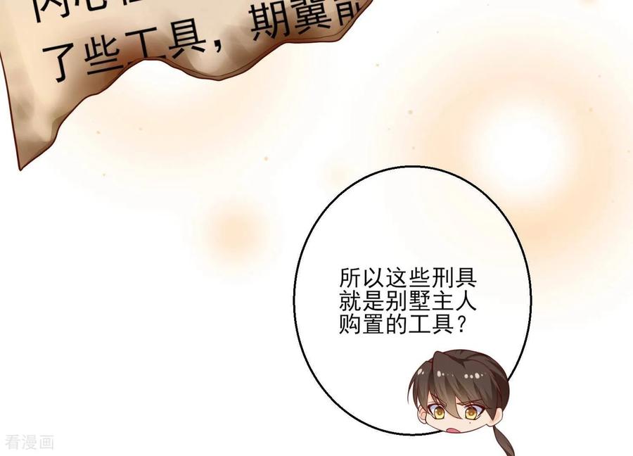 第16话请尊重下NPC-我是漫画女主角-爱奇艺漫画（第14张）