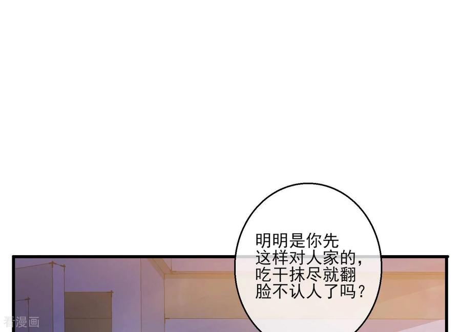 第16话请尊重下NPC-我是漫画女主角-爱奇艺漫画（第21张）