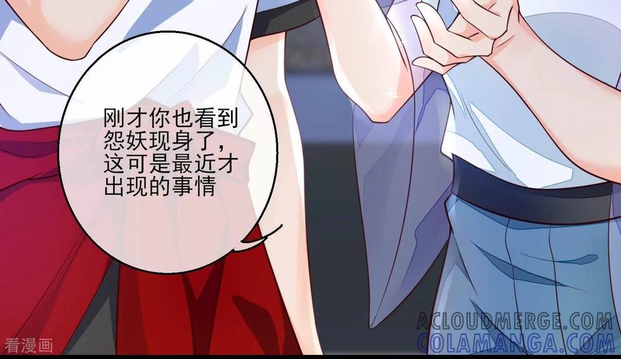 第16话请尊重下NPC-我是漫画女主角-爱奇艺漫画（第46张）