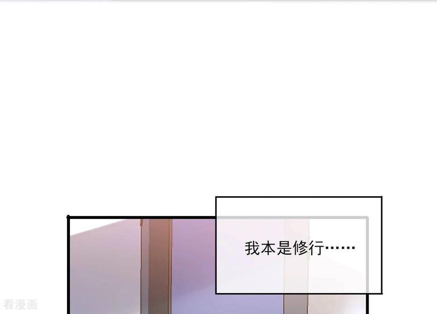 第16话请尊重下NPC-我是漫画女主角-爱奇艺漫画（第47张）