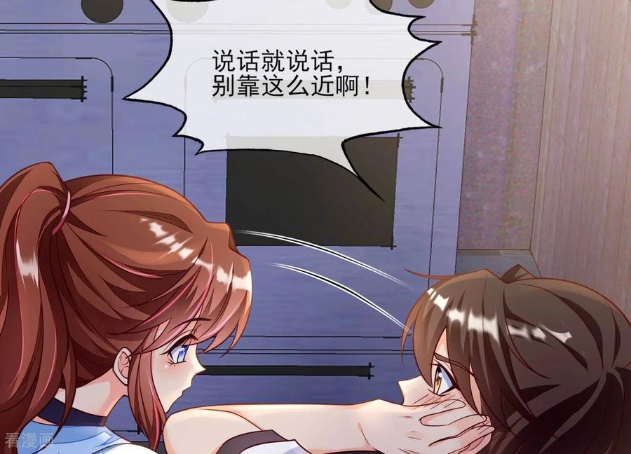 第16话请尊重下NPC-我是漫画女主角-爱奇艺漫画（第18张）