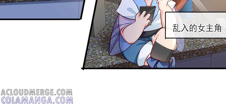 第16话请尊重下NPC-我是漫画女主角-爱奇艺漫画（第10张）