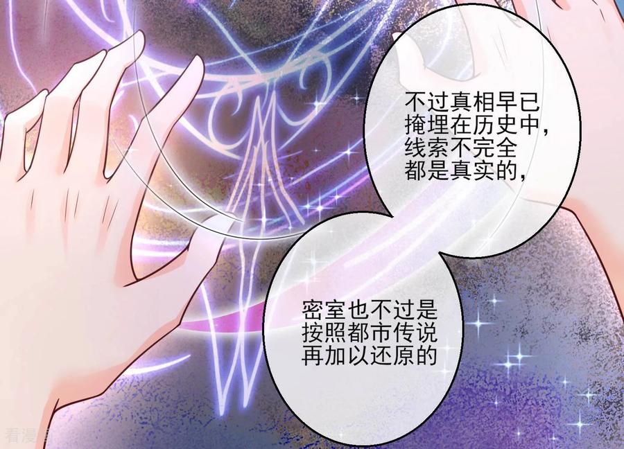 第16话请尊重下NPC-我是漫画女主角-爱奇艺漫画（第27张）