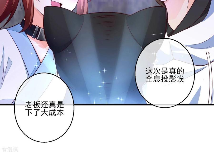 第16话请尊重下NPC-我是漫画女主角-爱奇艺漫画（第41张）