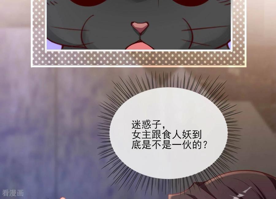 第16话请尊重下NPC-我是漫画女主角-爱奇艺漫画（第53张）