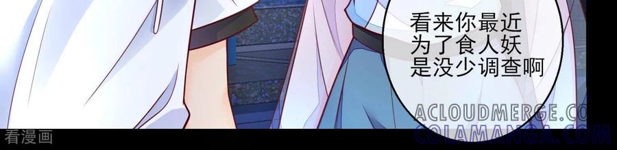 第16话请尊重下NPC-我是漫画女主角-爱奇艺漫画（第31张）