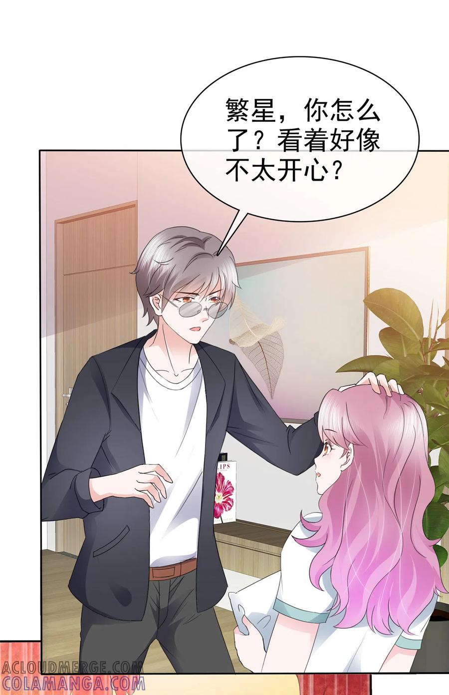 第20话出故障了？！-她若星辰照亮我-阿柯文化（第5张）
