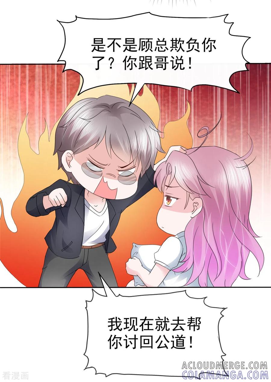 第20话出故障了？！-她若星辰照亮我-阿柯文化（第7张）