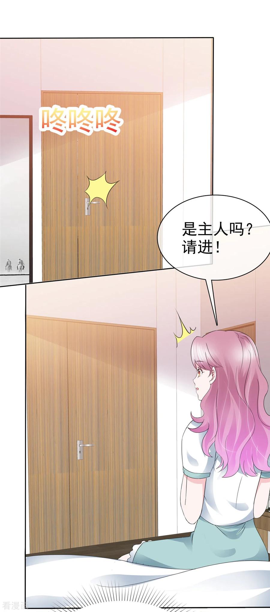 第20话出故障了？！-她若星辰照亮我-阿柯文化（第2张）