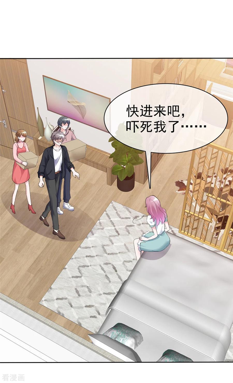第20话出故障了？！-她若星辰照亮我-阿柯文化（第4张）
