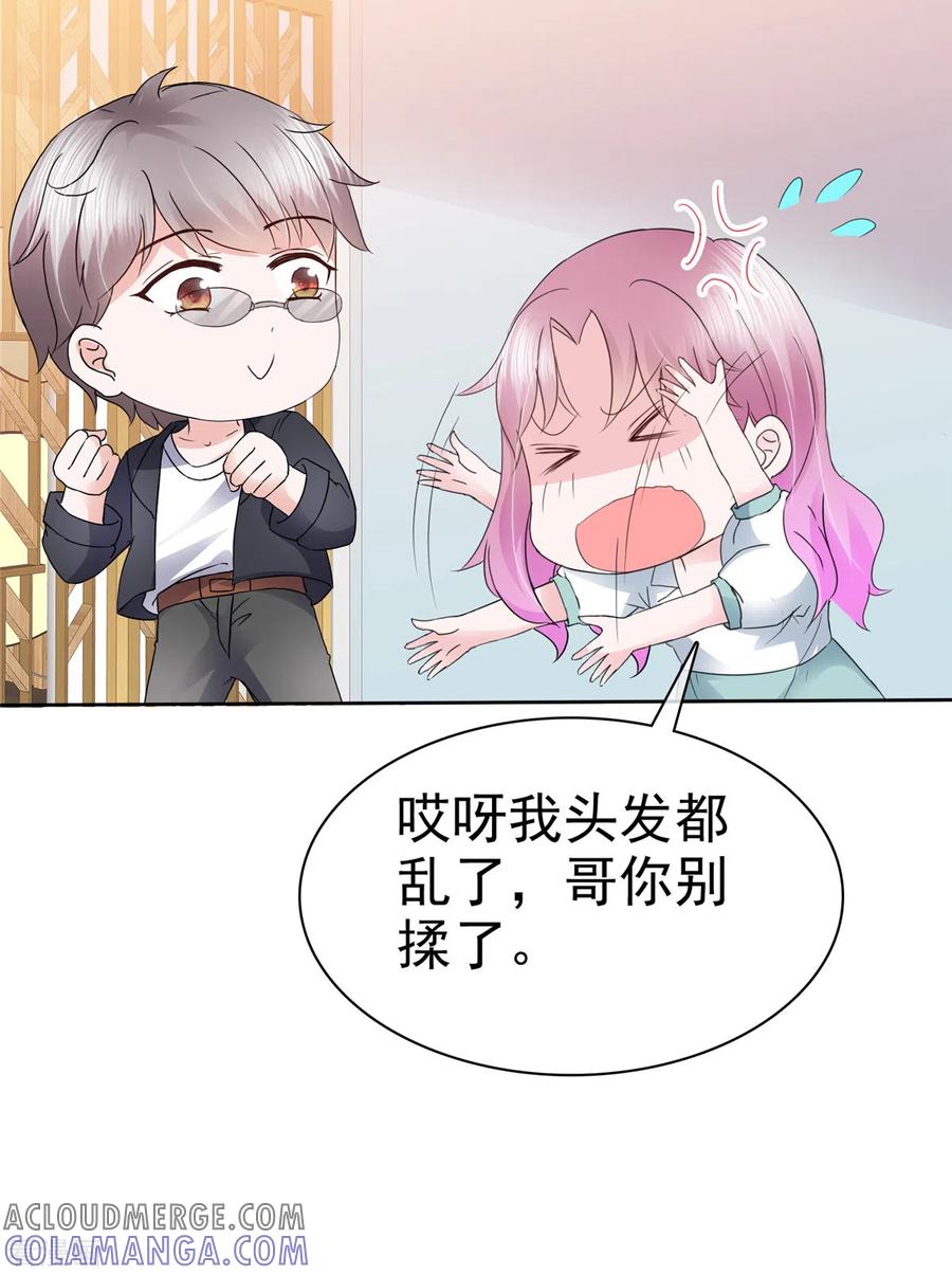 第20话出故障了？！-她若星辰照亮我-阿柯文化（第9张）