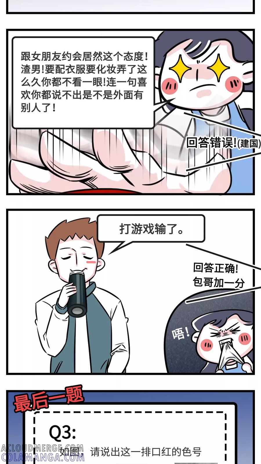 第45话-素菜包-金姨（第4张）