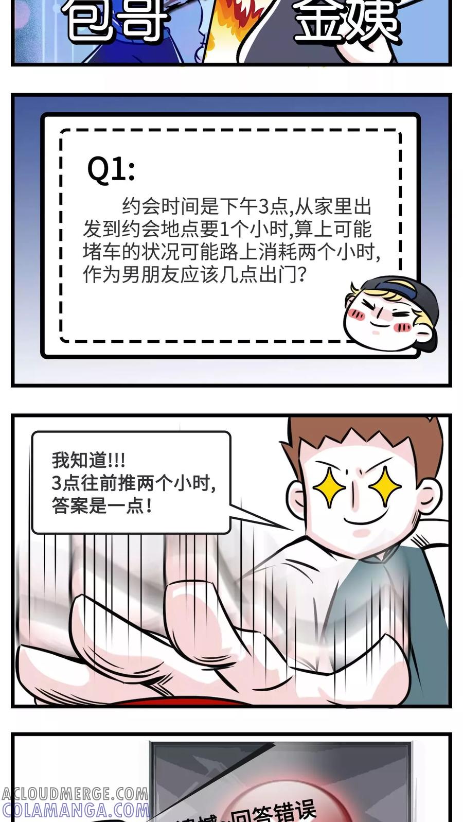 第45话-素菜包-金姨（第2张）