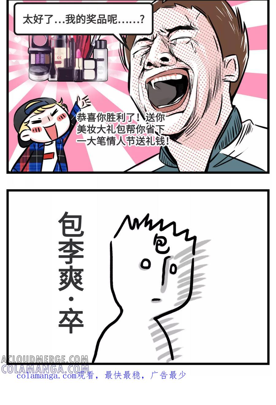 第45话-素菜包-金姨（第7张）
